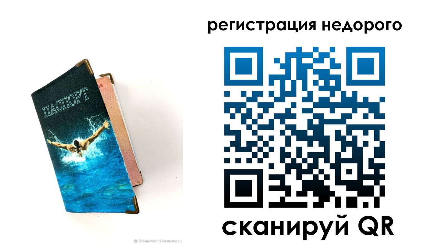 прописка 2025 в Павловском Посаде