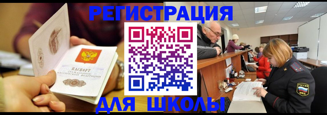 временная прописка в Павловском Посаде