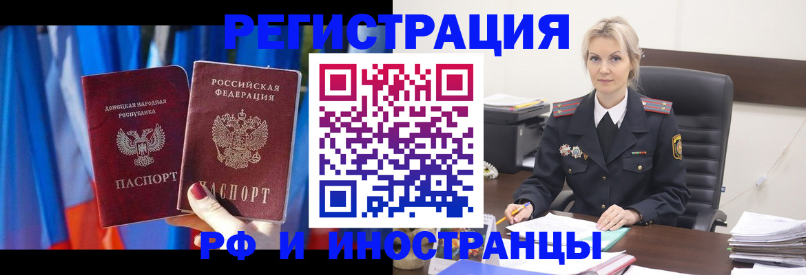 временная регистрация в квартире в Павловском Посаде