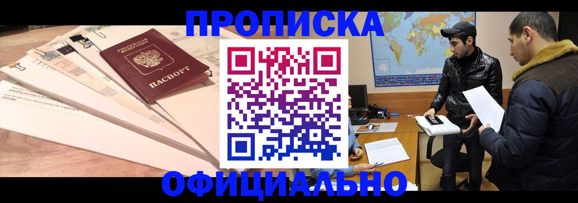 временная регистрация 2025 в Павловском Посаде