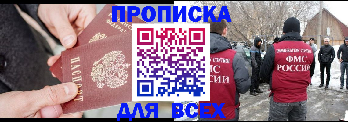 временная регистрация в Павловском Посаде