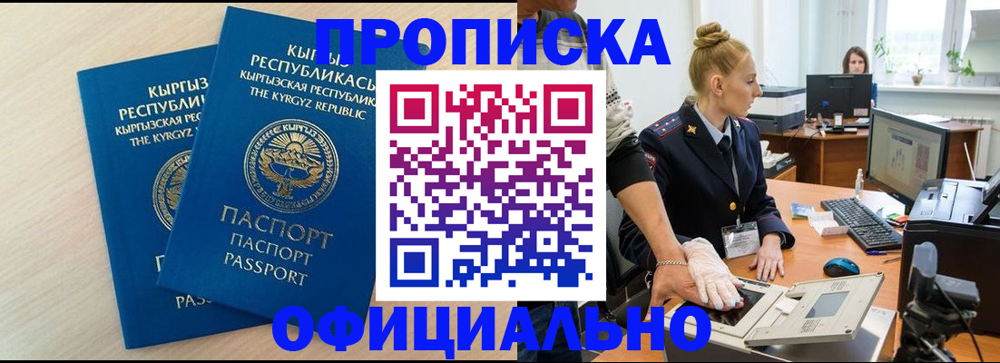 где прописаться в Павловском Посаде